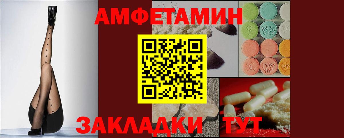 АМФЕТАМИН Розовый Кимры