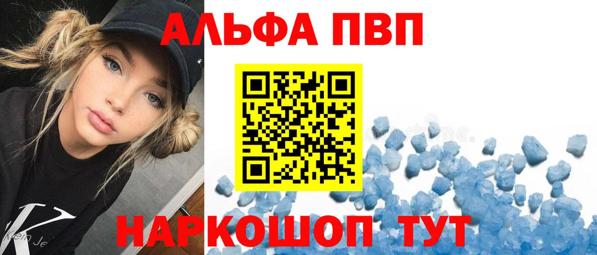 Кимры  APVP Crystall  Alpha-PVP Соль  APVP VHQ  Вход с VPN 