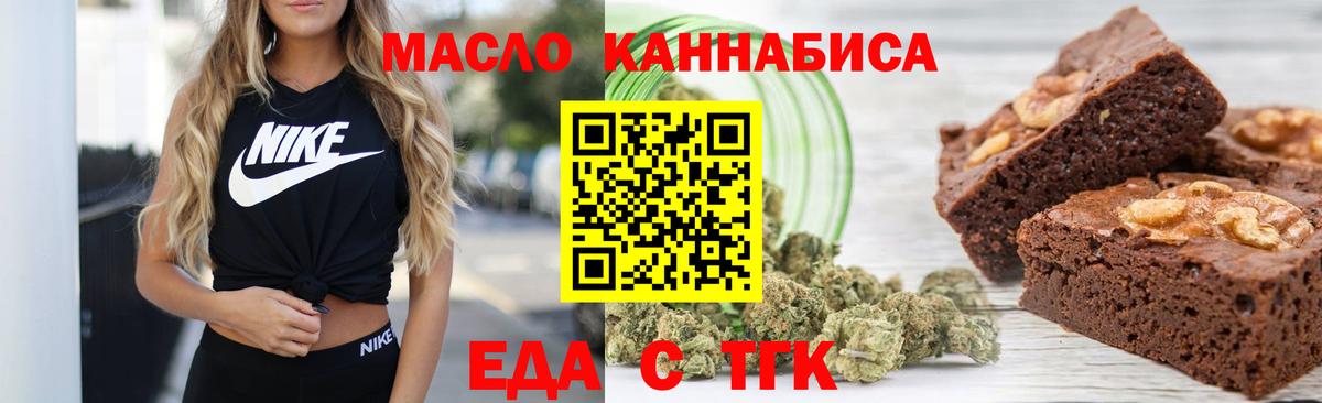 Cannafood марихуана  Вход с VPN  Кимры 