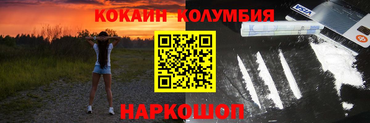Кокаин Fish Scale Кимры