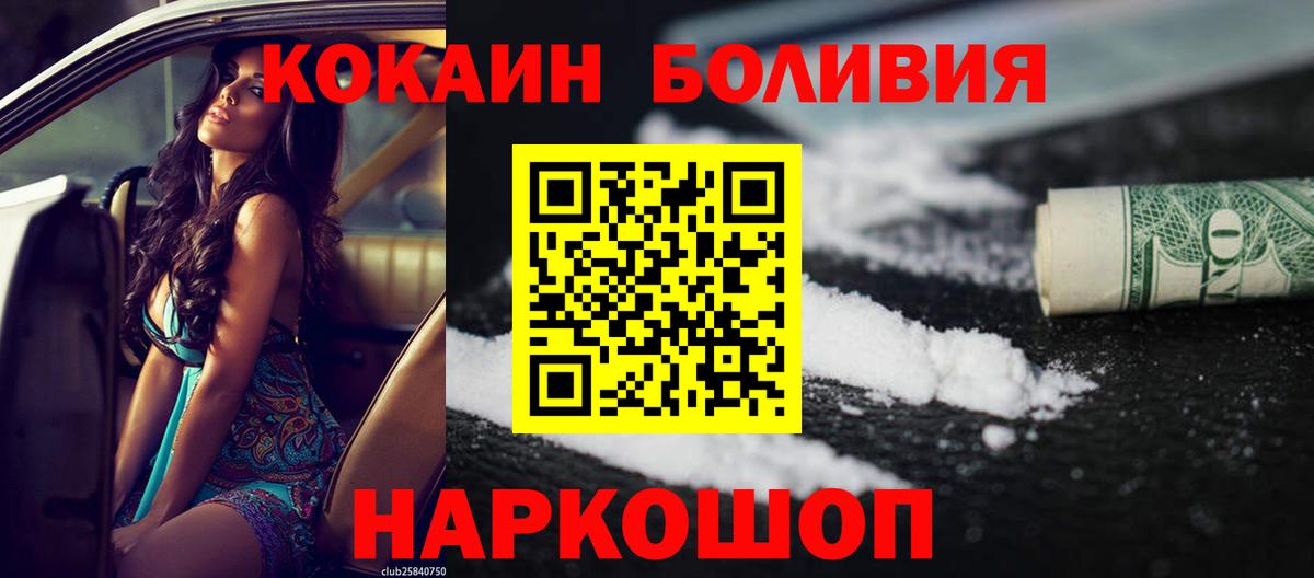 COCAIN VHQ  КОКАИН  Кимры  Вход с VPN  COCAIN Колумбийский 