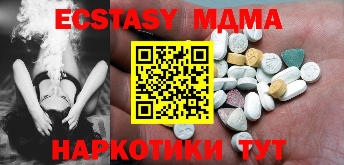 Экстази TESLA  Экстази  shop клад  Кимры  Вход с VPN  ЭКСТАЗИ диски  наркотики 