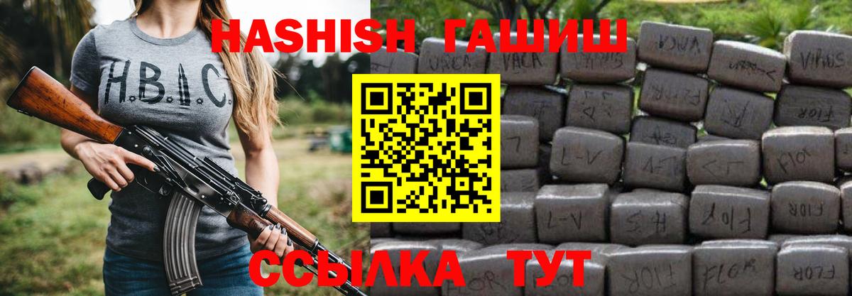 Гашиш убойный Кимры