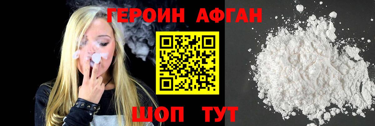 Героин Heroin  Героин  Кимры  Вход с VPN 