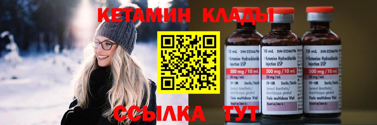 Кетамин ketamine  Вход с VPN  Кимры 