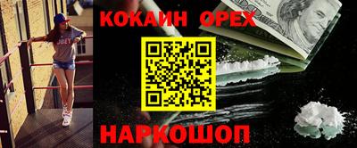 кокаин перу Ипатово