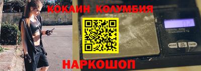 кокаин перу Ипатово