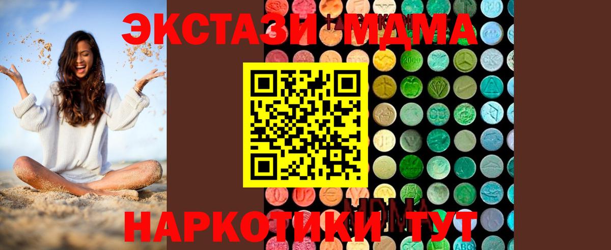 MDMA Molly  MDMA  Вход с VPN  Кимры  МДМА молли 