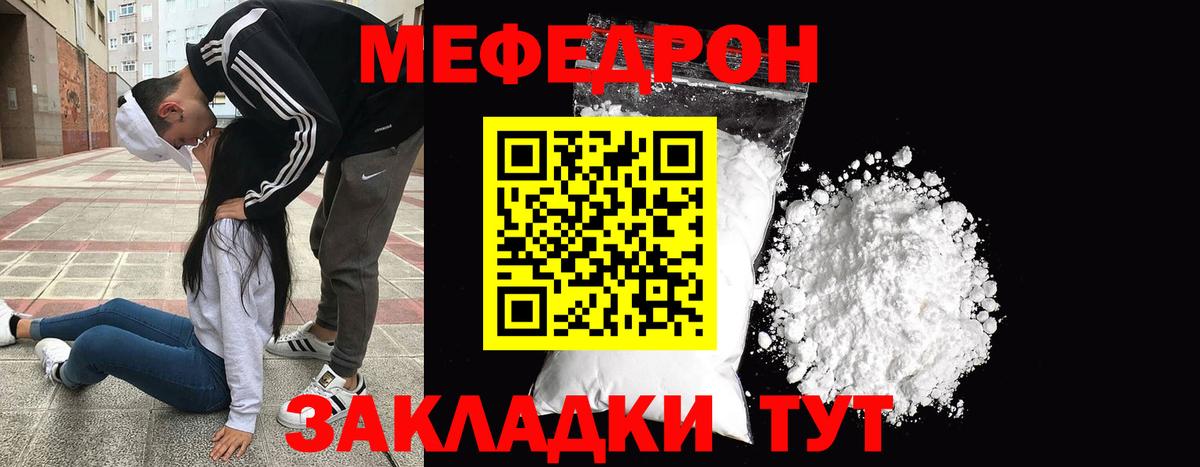 МЯУ-МЯУ мяу мяу  Вход с VPN  Мефедрон mephedrone  Кимры 
