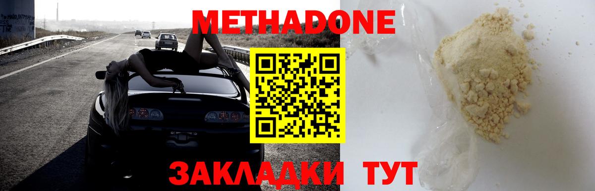Меф МЯУ МЯУ кристаллы  Бошки Шишки  Вход с VPN  КОКАИН  Кимры  ГАШИШ  Альфа ПВП СК   ЭКСТАЗИ 