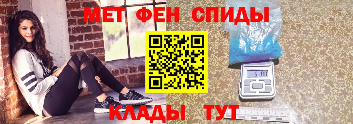Первитин мет  Вход с VPN  Кимры 